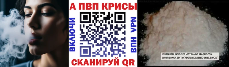 APVP Crystall  Сосенский 