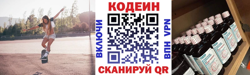 Codein Purple Drank  Сосенский 